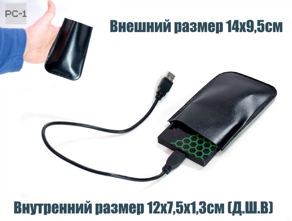 14х9,5см Чехол для внешнего жесткого диска 2.5" SSD. Подойдет для защиты любой электроники размером 12х7,5х1,3см (Д.Ш.В) Черный материал Эко Кожа - Pic n 310926