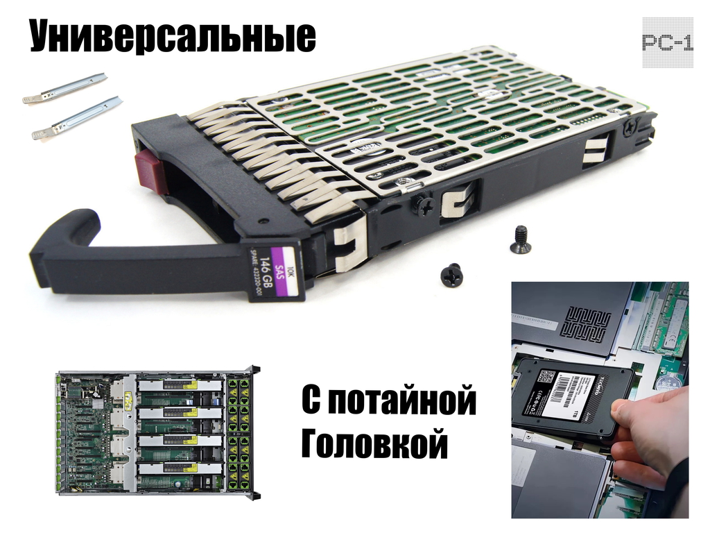 50шт. Винты M3x5 для HDD 2.5 дюйма с потайной головкой Для крепления диска в салазках для корпуса ПК или сервера - Pic n 299974