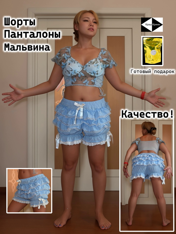 Женские Кружевные шорты панталоны Мальвина, голубые с рюшами и бантом. Готовый подарок девушке. Размер S (38-42) - Pic n 310996