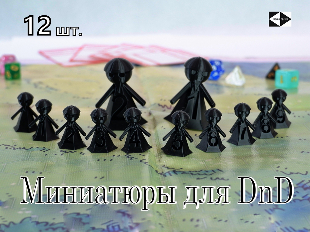 12 шт. DnD Gook Black Dungeons &amp; Dragons игровые нумерованные Пешки для настольной игры ДнД, фишки-гуки 10+2, миниатюры для НРИ.  - Pic n 311014