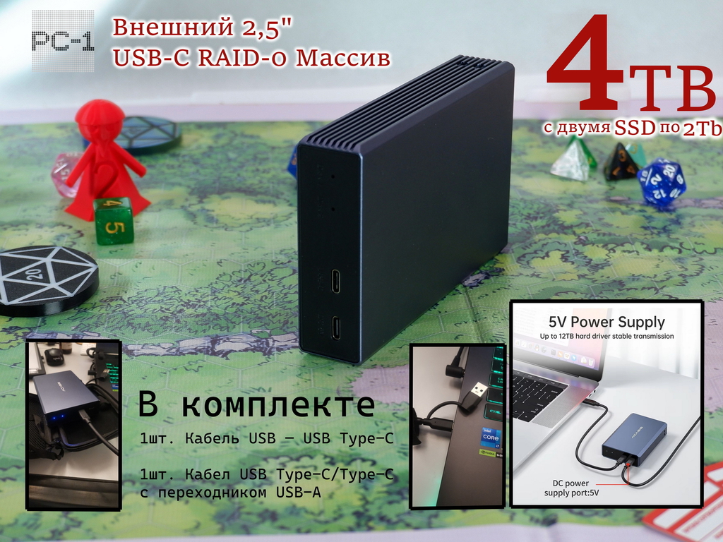 Внешний Жесткий диск 4TB SSD 2,5" USB Type-С RAID-0 Массив. Питания от USB. Алюминиевый корпус. Качество, скорость, надёжность! - Pic n 311028