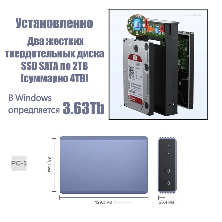 Внешний Жесткий диск 4TB SSD 2,5" USB Type-С RAID-0 Массив. Питания от USB. Алюминиевый корпус. Качество, скорость, надёжность! - Pic n 311028