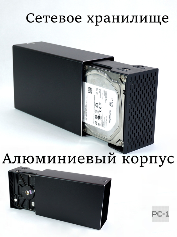 Внешний Жесткий диск 8TB HDD 3,5" USB + Type-С RAID-0 Массив. Сетевое хранилище в Алюминиевом корпусе. Качество, скорость, надёжность! - Pic n 311030