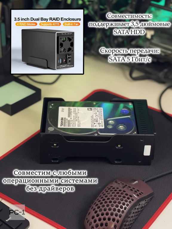 Внешний Жесткий диск 8TB HDD 3,5" USB + Type-С RAID-0 Массив. Сетевое хранилище в Алюминиевом корпусе. Качество, скорость, надёжность! - Pic n 311030
