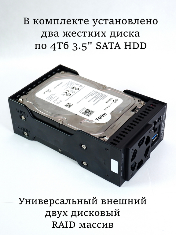 Внешний Жесткий диск 8TB HDD 3,5" USB + Type-С RAID-0 Массив. Сетевое хранилище в Алюминиевом корпусе. Качество, скорость, надёжность! - Pic n 311030