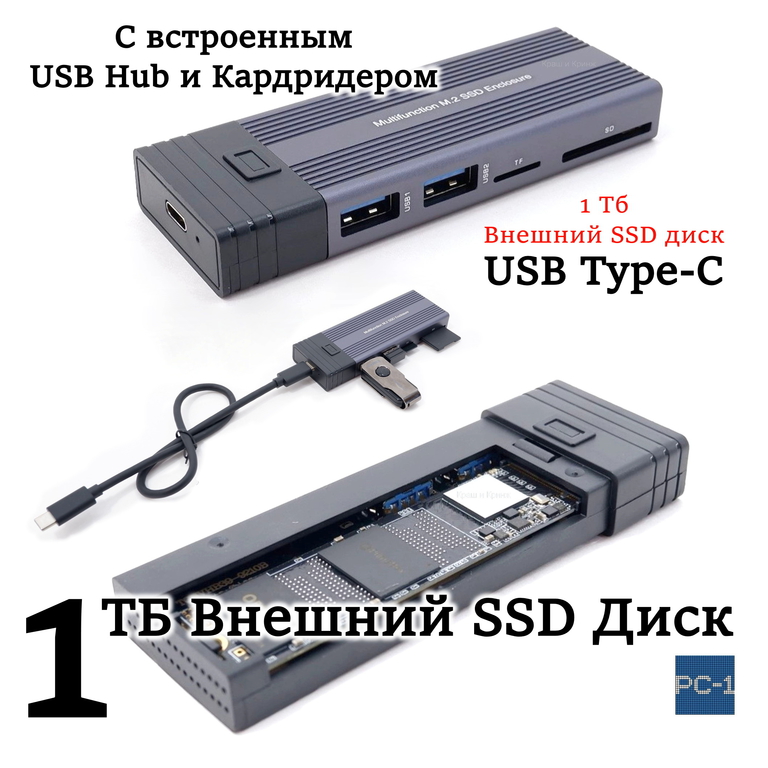 1 ТБ Внешний SSD M2 твердотельный накопитель USB Type-C, с встроенным USB Hub разветвителем. Портативный, быстрый, надежный! - Pic n 311031