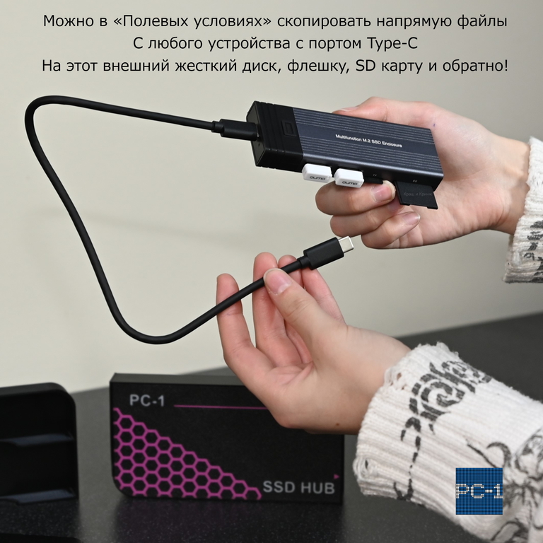 1 ТБ Внешний SSD M2 твердотельный накопитель USB Type-C, с встроенным USB Hub разветвителем. Портативный, быстрый, надежный! - Pic n 311031