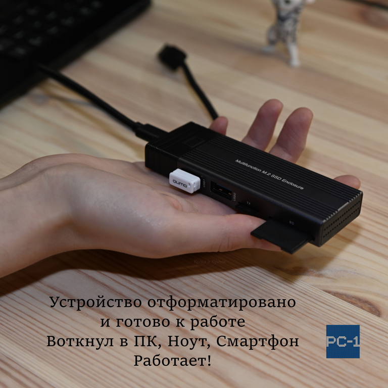 1 ТБ Внешний SSD M2 твердотельный накопитель USB Type-C, с встроенным USB Hub разветвителем. Портативный, быстрый, надежный! - Pic n 311031