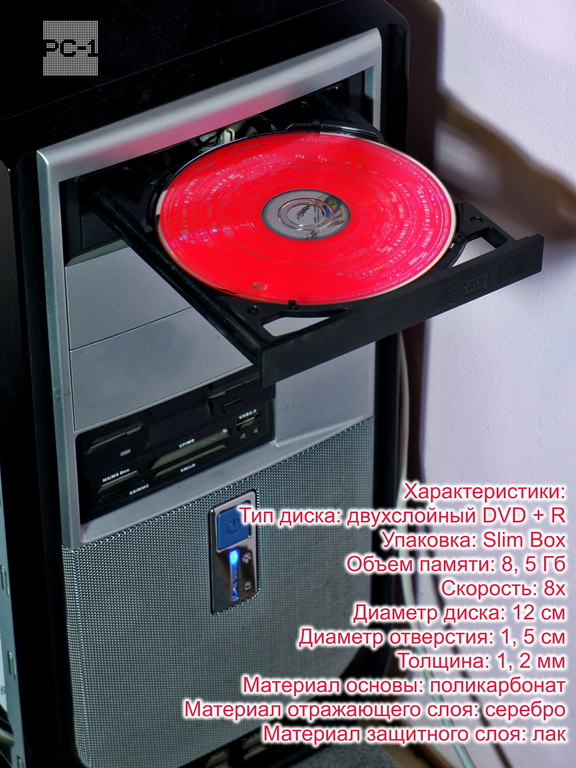3шт Комплект пишущих Болванок для оптического привода DVD — Двуслойный 8х DVD+R Dl 8.5GB + Стандартный 16Х DVD+R 4.7Гб + Компакт диск 48х CD-R 700мБ - Pic n 311040
