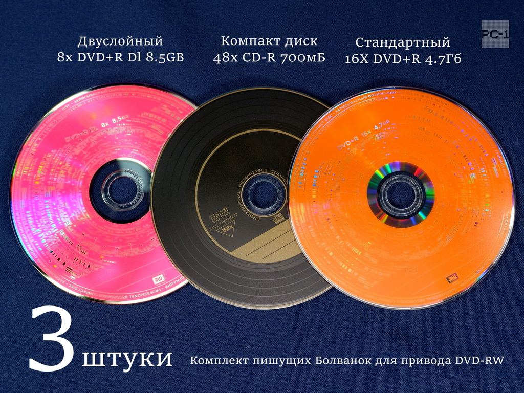 3шт Комплект пишущих Болванок для оптического привода DVD — Двуслойный 8х DVD+R Dl 8.5GB + Стандартный 16Х DVD+R 4.7Гб + Компакт диск 48х CD-R 700мБ - Pic n 311040