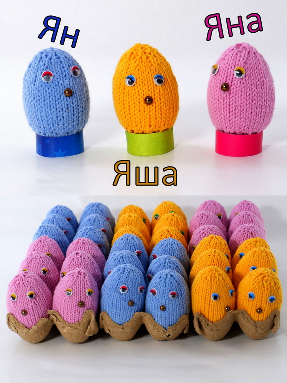 3шт. Декоративные разноцветные вязаные яйца для иголок 7см. Ручная работа, в подарочной упаковке - Pic n 311029