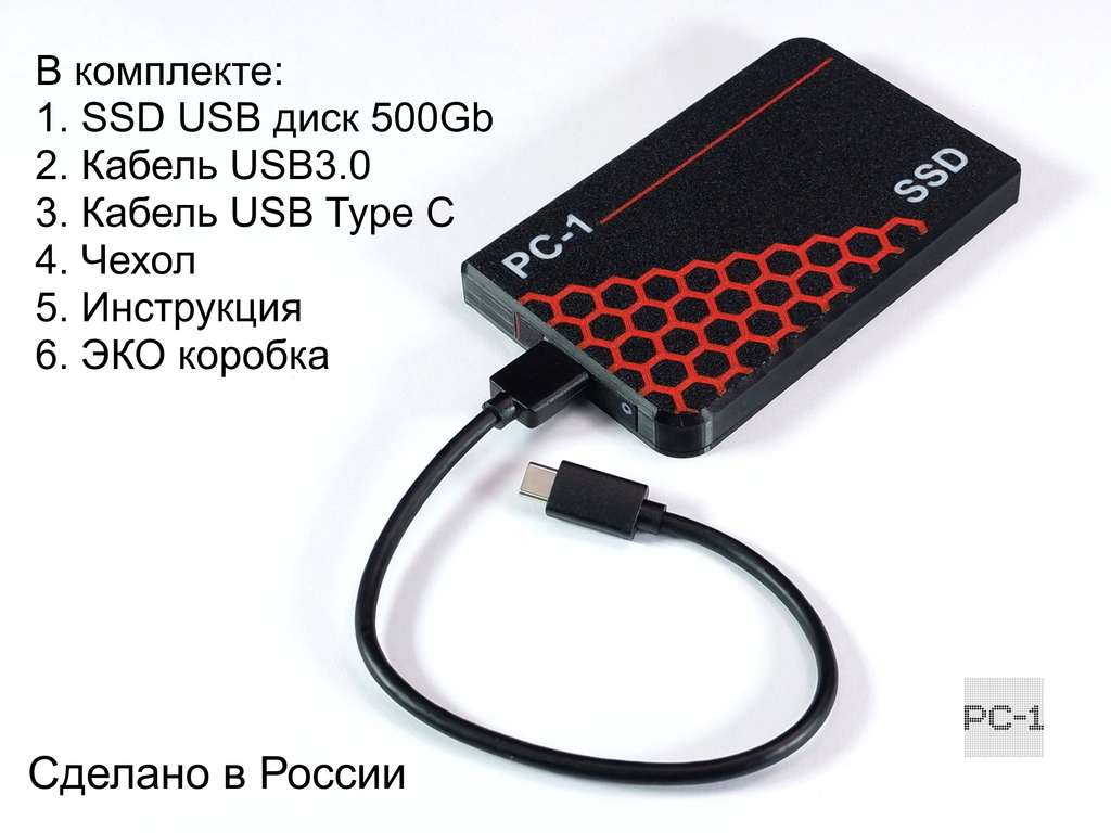 PC-1 USB + Type-C SSD Внешний жесткий диск 500Gb 2.5 дюйма. Быстрый, подходит для Игр. Воткнул в Смартфон, Приставку, Консоль, Ноутбук, ПК работает! У - Pic n 311048