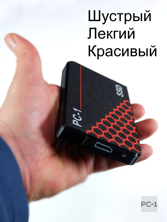 PC-1 USB + Type-C SSD Внешний жесткий диск 500Gb 2.5 дюйма. Быстрый, подходит для Игр. Воткнул в Смартфон, Приставку, Консоль, Ноутбук, ПК работает! У - Pic n 311048