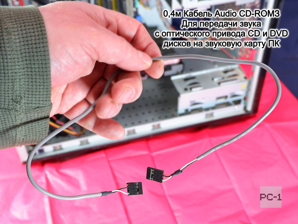 0,4м Кабель Audio CD-ROM 4-pin F 2.54mm 810-10052-00050 Звуковой шлейф передачи звука с оптического привода CD и DVD дисков на звуковую карту ПК  - Pic n 257418