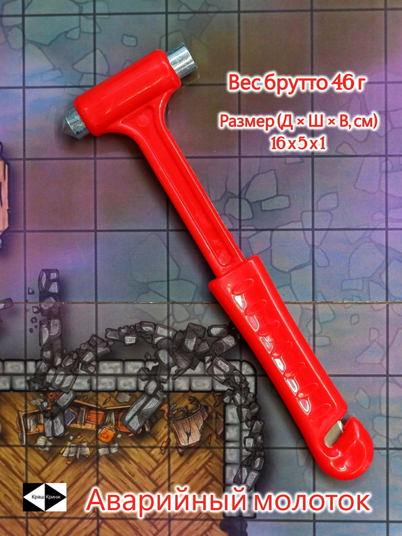 Аварийный молоток для разбивания стёкол с ножом для ремня, красный, пластик - Pic n 311039