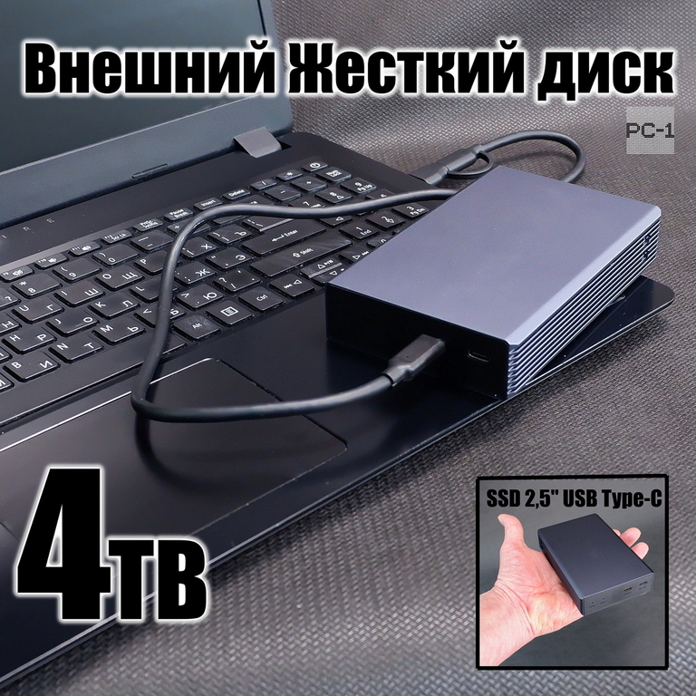 Внешний Жесткий диск 4TB SSD 2,5" USB Type-С RAID-0 Массив. Питания от USB. Алюминиевый корпус. Качество, скорость, надёжность! - Pic n 311041