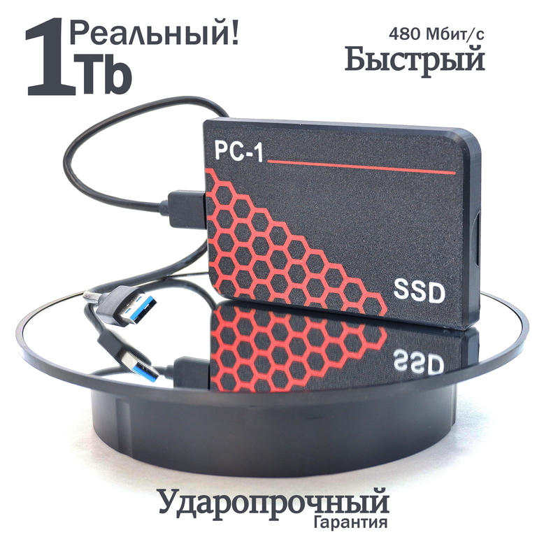 USB Внешний жесткий диск 1TB HDD SSD 2.5 дюйма. Быстрый, подходит для Игр. Воткнул в Смартфон, Консоль, Ноутбук, ПК и т.д. работает! Ударопрочный корп - Pic n 311051