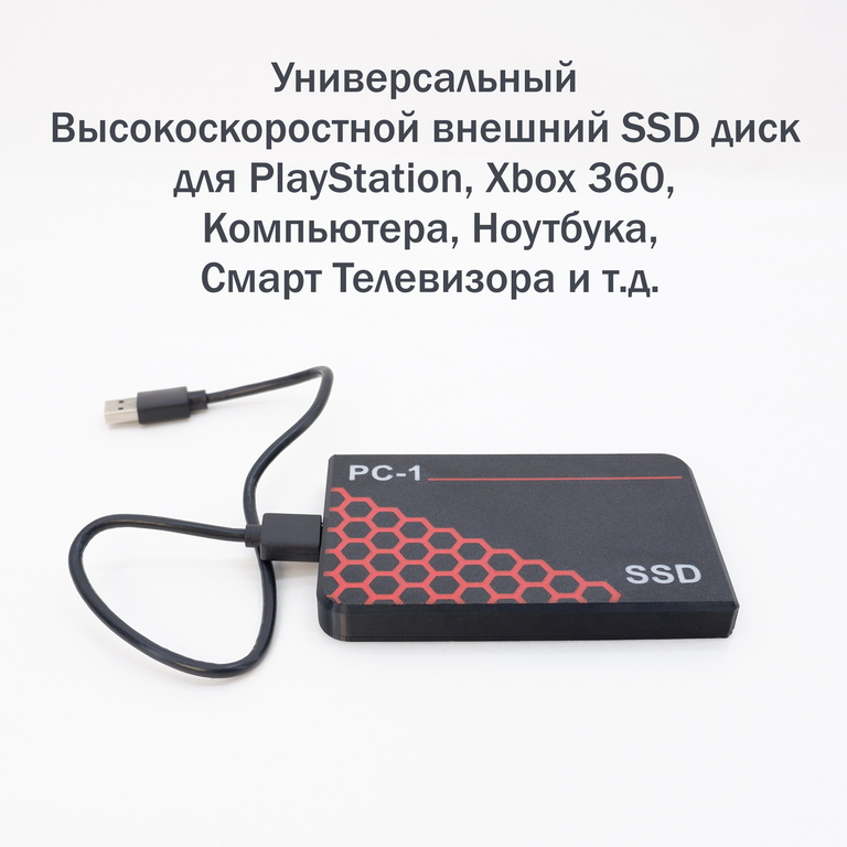 1TB SSD USB 3.0 Type-C Внешний жесткий диск 2.5 дюйма. Быстрый, подходит для Игр. Воткнул в Смартфон, Консоль, Ноутбук, ПК работает! Ударопрочный - Pic n 311044
