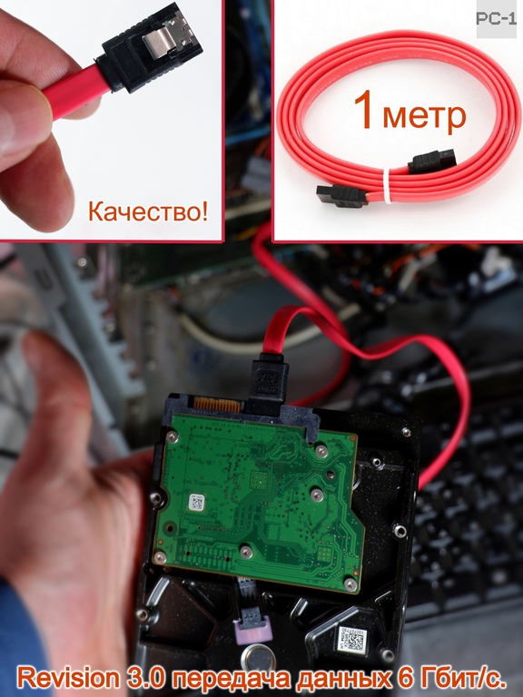 Кабель SATA — SATA длинна 1 метр - Pic n 285764