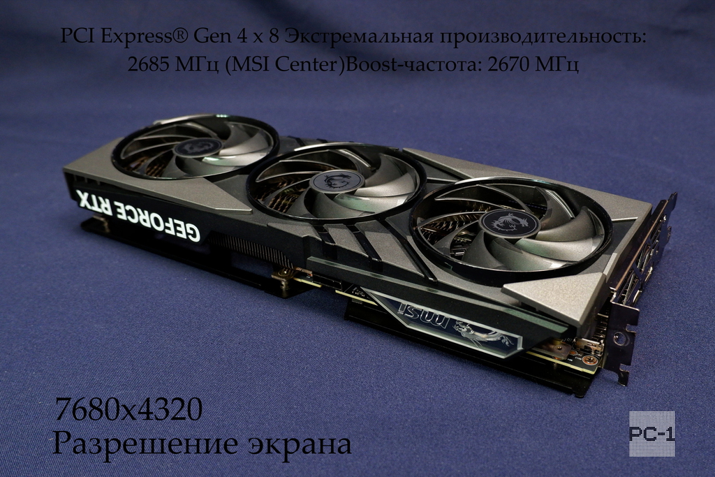 Видеокарта 16Гб MSI GeForce RTX 4060 Ti GAMING X SLIM 16G Длина 307мм, PCI-E Gen 4x8, 7680x4320 2685МГц GDDR6 128-bit S/N602-V517-59SB2403000614 - Pic n 311057