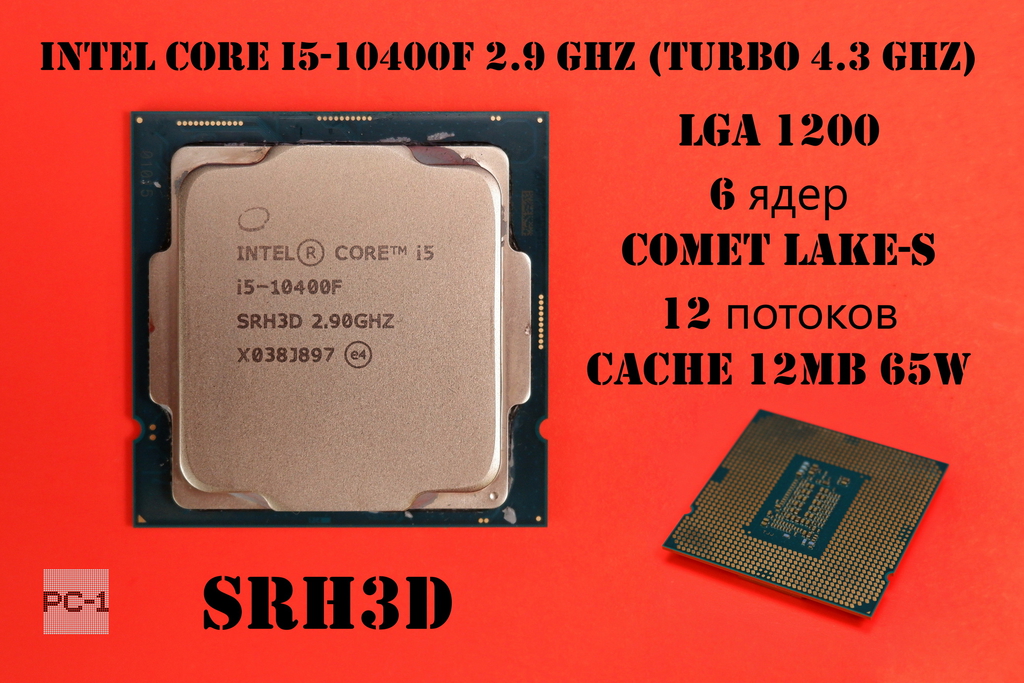 Процессор LGA1200 SRH3D Intel Core i5-10400F 2.9 GHz (Turbo 4.3 GHz) 6ядер Comet Lake-S 12 потоков, cache 12MB 65W - Pic n 300053