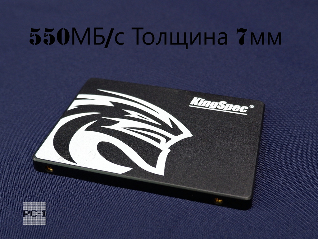 Твердотельный 256ГБ SSD накопитель 2.5" SATA III KINGSPEC P3-256 жесткий диск для ноутбука и настольного компьютера 550МБ/с Толщина 7мм - Pic n 311071