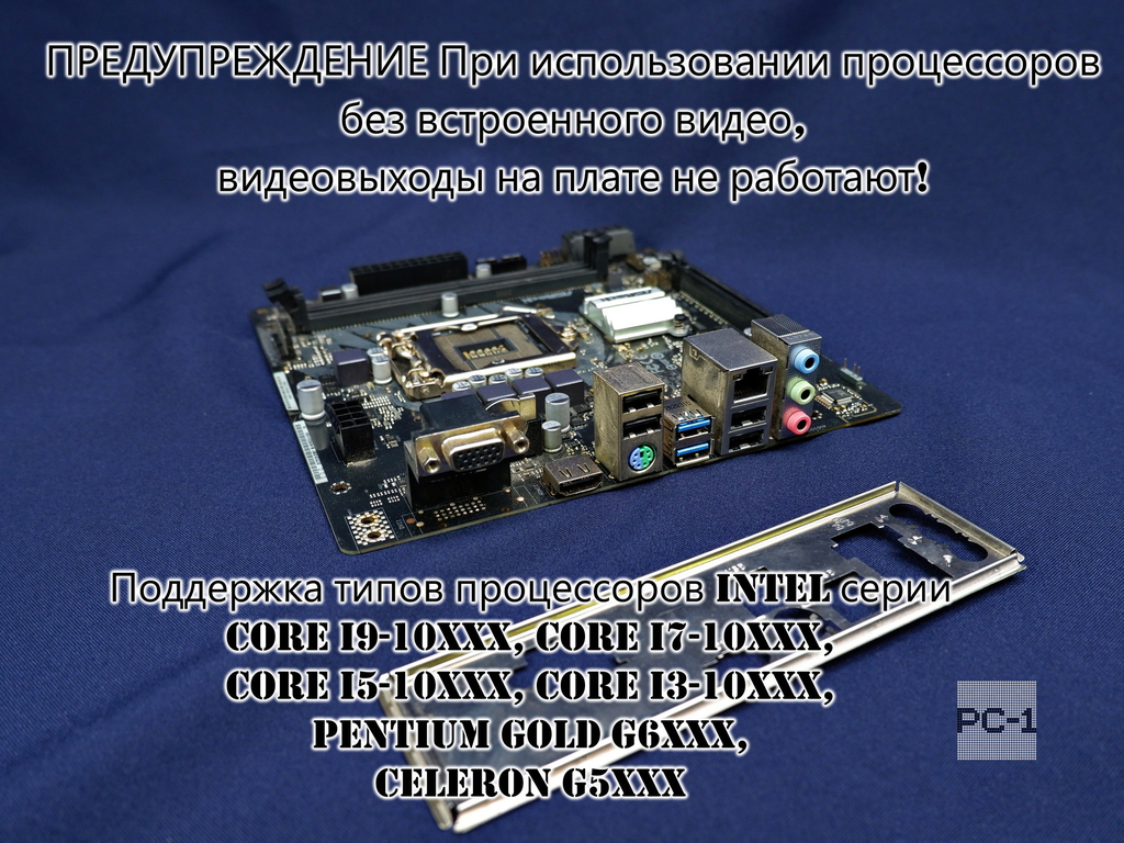 Материнская плата для ПК Socket LGA1200 ASRock H410M-HVS 2xDDR4 IntelH410 4хSATA 16xPCI-E HDMI D-Sub 1Гбит MicroATX S/N A8A1593AC2B5  - Pic n 311072