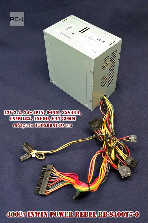 Блок питания Inwin ATX 400W Power Rebel RB-S400T7-0 12V 2.2, 24+4pin, 6-pin, 3xSATA, 1xMolex, 1xFDD, FAN 80mm  - Pic n 247705
