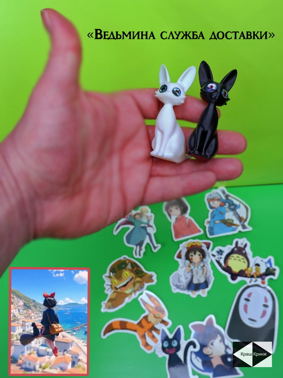 2шт. Фигурка Черный и Альтер Белая кошка подруга «ДзиДзи» 7см, из Аниме «Ведьмина служба доставки» + Стикеры Миядзаки в подарочной упаковке. - Pic n 311077
