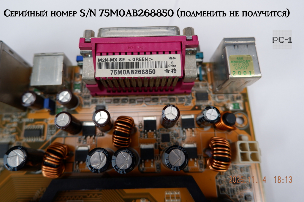 Материнская плата Socket AM2 Asus M2N-MX SE (Rev. 2.01G) 2xPCI PCI-E x16 2xDDR2 DIMM 2xSATA Sound SVGA 4xUSB LAN LPT COM mATX - Pic n 291196