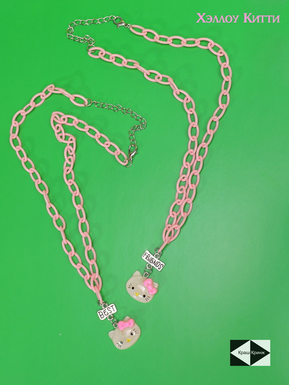 2шт. Кулоны Неразлучники Хэллоу Китти Best Friends. Подвеска Hello Kitty на цепочке 24см. В подарочной упаковке «Краш и Кринж». - Pic n 310094