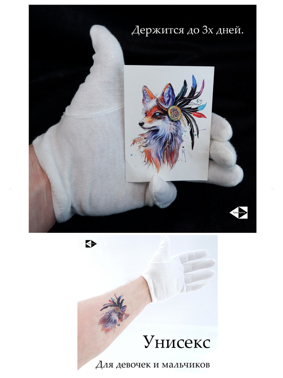 8х7см Тату Ловец снов «Лиса Кицунэ». Переводная временная водостойкая татуировка на ногу, плечо, запястье. Яркая, унисекс! - Pic n 311083