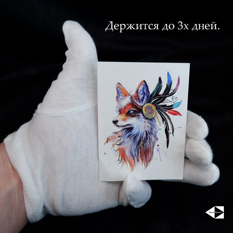 8х7см Тату Ловец снов «Лиса Кицунэ». Переводная временная водостойкая татуировка на ногу, плечо, запястье. Яркая, унисекс! - Pic n 311083
