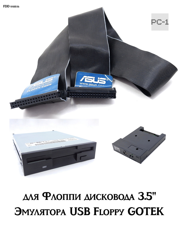 FDD кабель для Флоппи дисковода 3.5", Эмулятора USB Floppy GOTEK SFR1M44-U100K. Совместим с 34-контактным интерфейсом музыкального оборудования - Pic n 82797