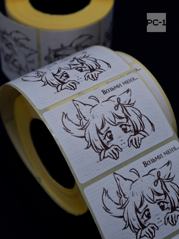 500шт. 40x58mm Наклейки «Возьми меня...» на товар для маркетплейсов. Самоклеящиеся стикеры уменьшают возвраты продавцу в ПВЗ на 30%, даря положительны - Pic n 311086