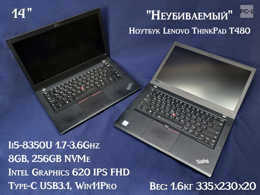 Неубиваемый Ноутбук 14 IPS FHD Lenovo ThinkPad T480 (SL10Q67064) i5-8350U 1.7-3.6Ghz, 8GB, 256GB NVMe, Intel Graphics 620, Type-C USB3.1, кардридер, W - Pic n 311087