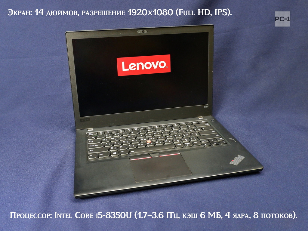 Неубиваемый Ноутбук 14 IPS FHD Lenovo ThinkPad T480 (SL10Q67064) i5-8350U 1.7-3.6Ghz, 8GB, 256GB NVMe, Intel Graphics 620, Type-C USB3.1, кардридер, W - Pic n 311087