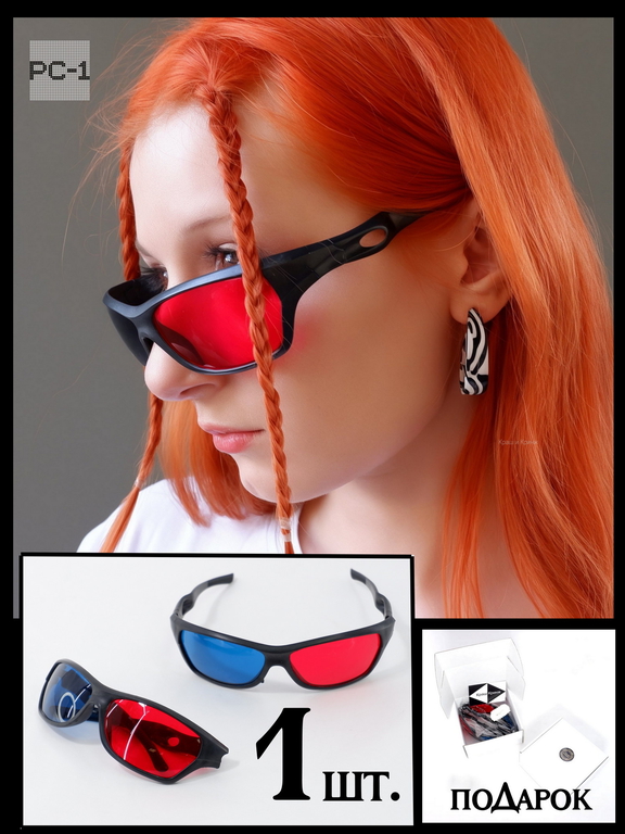 1шт. Анаглифные 3D стерео очки, красно-синие для ПК, Ноутбука. Пластик, Размер универсальный.  - Pic n 247515