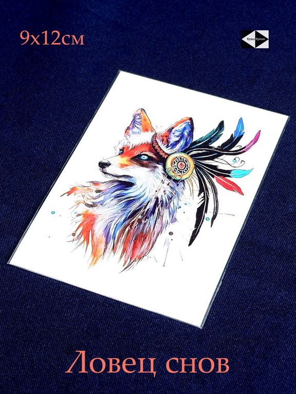 4шт. Тату Ловец снов, Роза Харадзюку, Кицунэ лисица, Год Змеи 2025. Переводные временные татуировки водостойкие, яркие, качественные!  - Pic n 311096