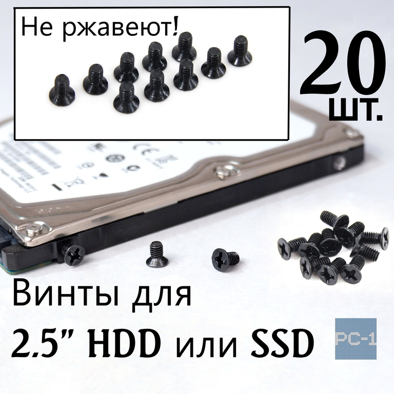 10шт. Черные Винты M3x5 для жестких дисков SATA HDD 2.5" или SSD дисков с потайной головкой для крепления диска в салазках в корпус ПК Длина 5мм - Pic n 299975