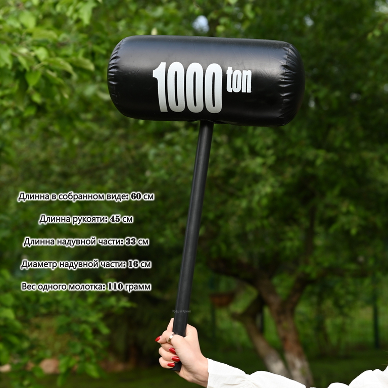 14+ Дуэльный набор для сражений Кувалда 2000 Тонн. Два игрушечных молота + Маски на глаза. Весёлая подвижная игра для детей и взрослых! - Pic n 311112