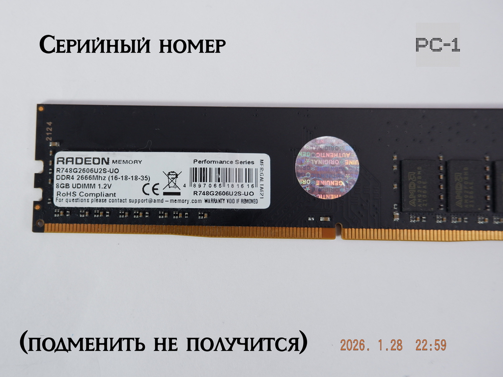 1шт. Оперативная память DDR4 8Гб AMD Radeon R7 Performance Series DIMM R748G2606U2S-UO 1.2V DIMM CL16 Тайминги 16-18-18-35 21300 МБ/с.  - Pic n 311116