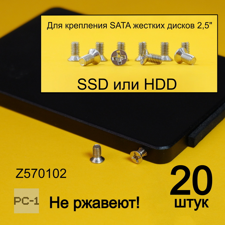 10шт. Винты M3x5 для HDD 2.5" или SSD с потайной головкой для крепления жёсткого диска в салазках в корпус ПК или сервер. Длина общая 6мм  - Pic n 292017