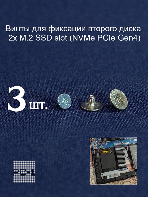 Планка крепления E2M-5850311-A89 SSD M.2 для фиксации второго жесткого диска в ноутбуке MSI. Универсальная с ушком под винты E43-1203007-G68  - Pic n 311141
