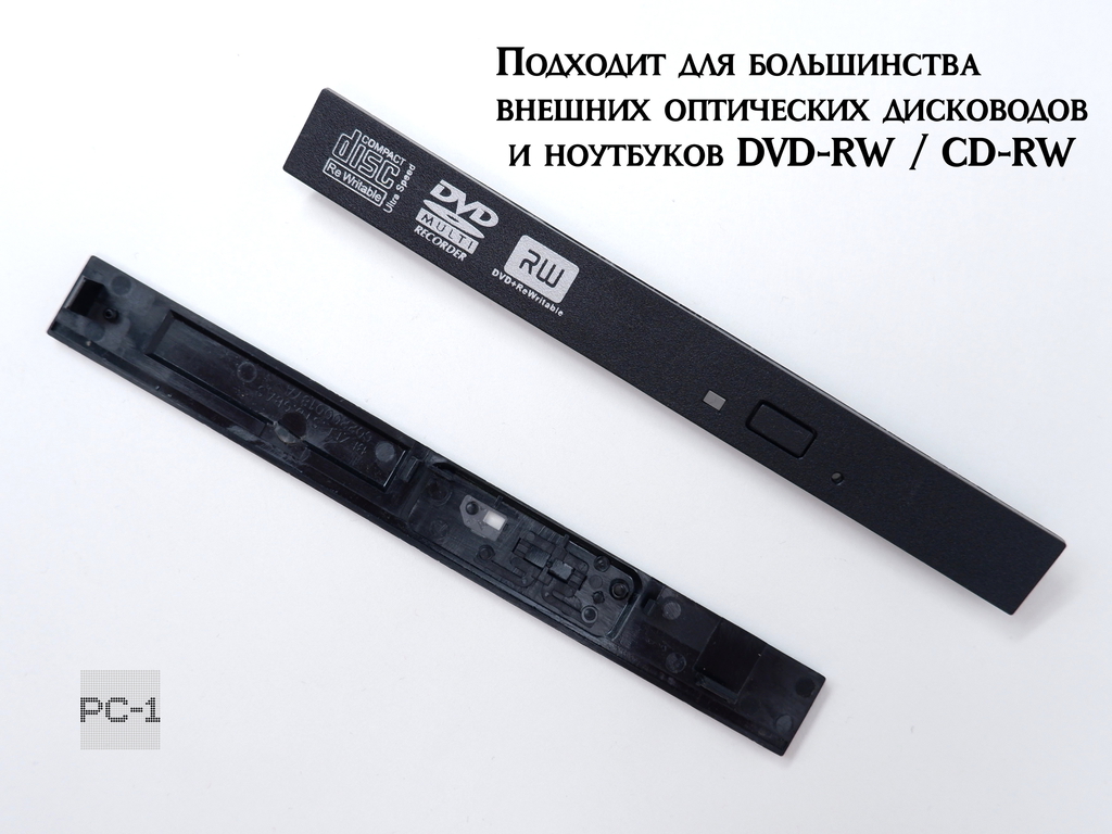 Универсальная передняя панель DVD привода 6022000187A. Размер 128x14 мм крышка внешнего оптического привода или ноутбука. - Pic n 311152