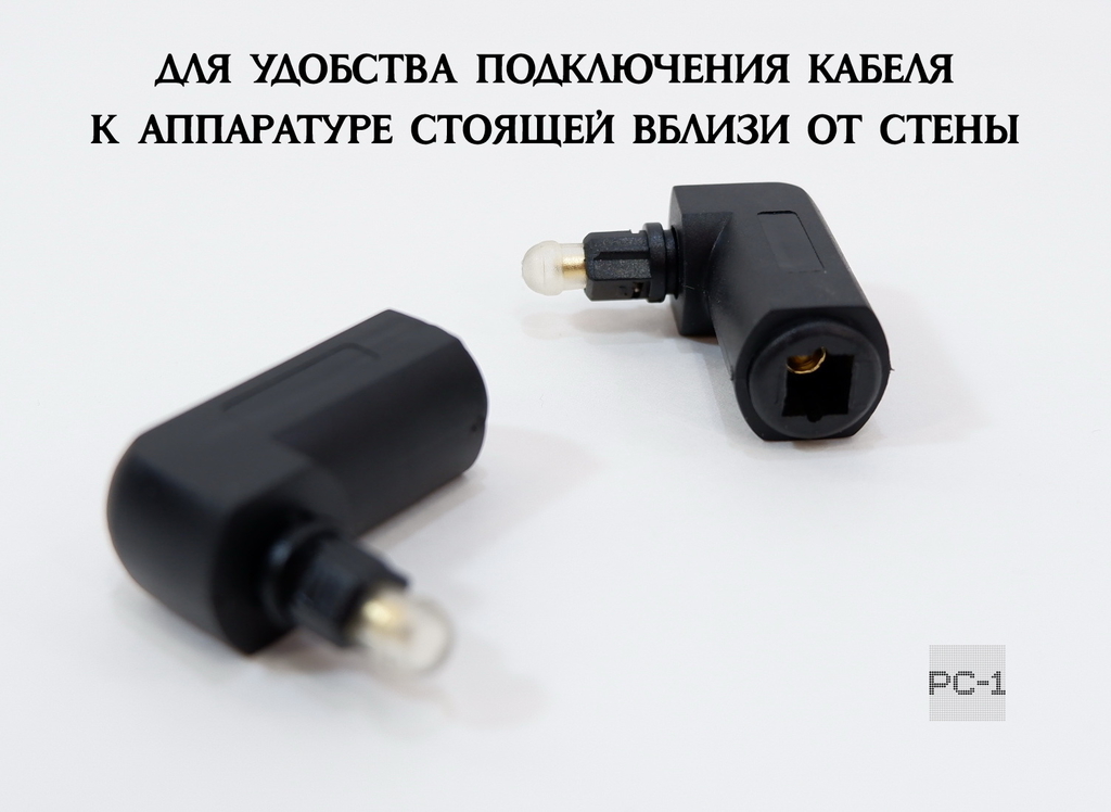 Переходник Toslink Угловой 90 Градусов оптический вход Мама, выход Папа , Toslink-M Г-образный Вращается на 360 градусов - Pic n 258299
