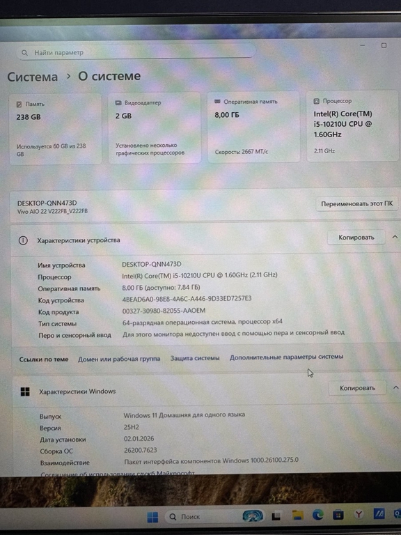 Моноблок Asus VF222F Intel Core I5, Full HD 1920x1080, 21.5 дюйма, матрица: IPS Intel Core i5-10210U 256 ГБ SSD  - Pic n 311113