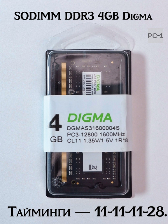 Оперативная память SODIMM DDR3 4GB Digma DGMAS31600004S 1600МГц 12800Мб/с CAS11 задержка 11-11-11-28 1,35В контактов 204 <br /> - Pic n 311104