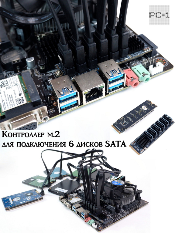 Контроллер M.2 NVMe PCIe 3.0 для подключения 6-ти жестких дисков SATA III SSD/HDD к ПК или Серверу. Адаптер с M.2 на 6SATA драйвера не нужны!  - Pic n 311175