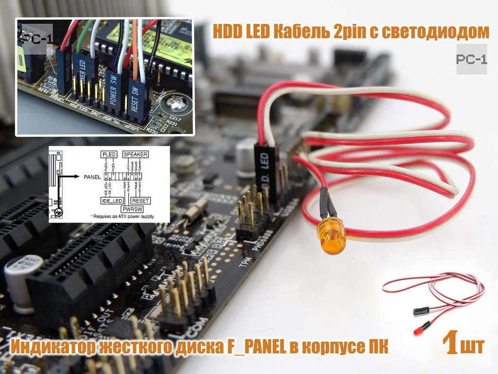 1шт. Светодиодная лампочка Power НDD LED для материнской платы корпуса ПК подключение к к F_PANEL MB - Pic n 48065